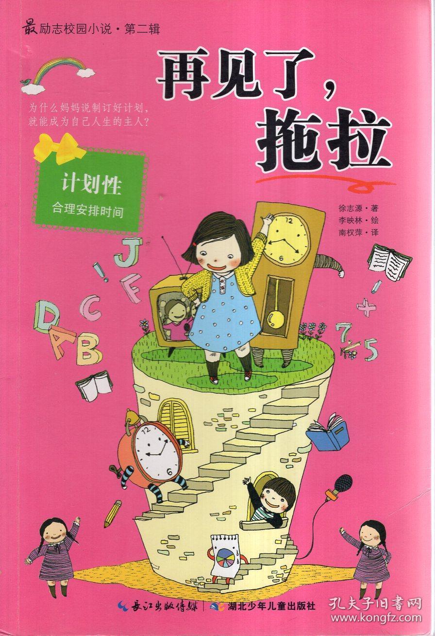 灌篮小高手